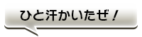 ふきだし3