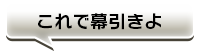 ふきだし3