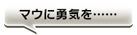ふきだし1