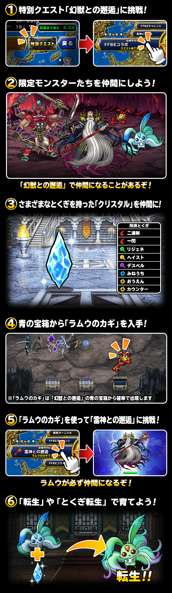 Ffbeコラボ 幻獣との邂逅 開催 ﾄﾞﾗｺﾞﾝｸｴｽﾄﾓﾝｽﾀｰｽﾞ ｽｰﾊﾟｰﾗｲﾄ Square Enix Bridge