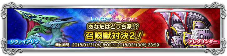 ルクスバトルのテーマバナー