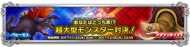 ルクスバトルのテーマバナー