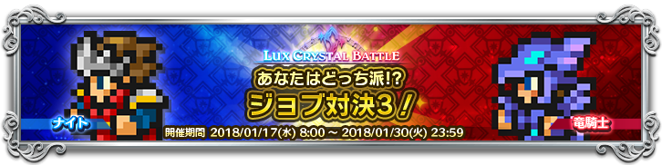 ルクスバトルのテーマバナー