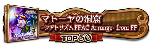 TOP50称号
