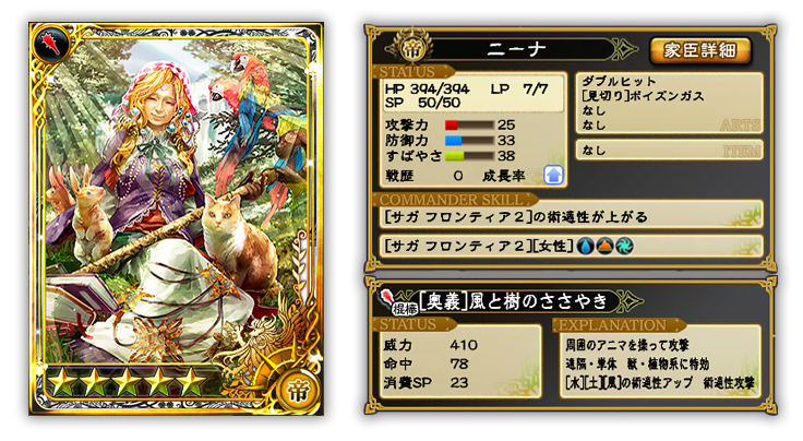 結託の砦 新規家臣 排出10倍 上級養成所11回召集でウィル 将 獲得 Imperial Saga Square Enix Bridge