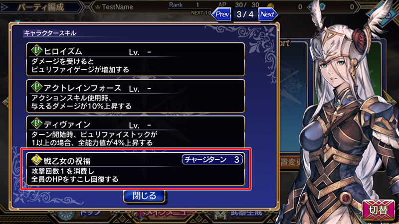 バージョンアップのお知らせ 8 28 Valkyrie Anatomia The Origin Square Enix Bridge