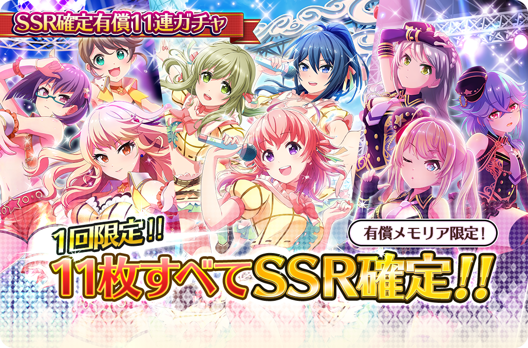 予告 夏休みスペシャル Ssr確定11連ガチャ 登場 プロジェクト東京ドールズ Square Enix Bridge