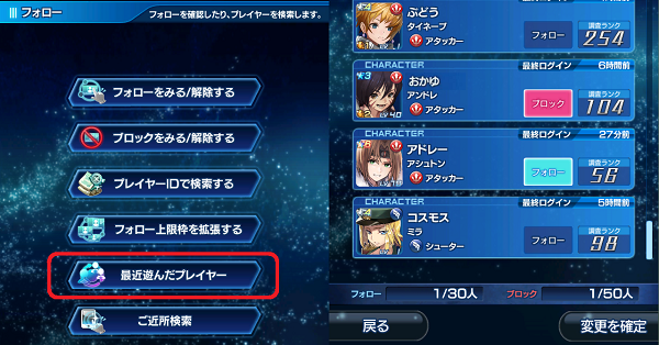 8 30 アプリバージョンアップのお知らせ Ver2 1 0 Star Ocean Anamnesis Square Enix Bridge