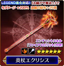 スレイヤーズ コラボ リナ Af出現武器生成開始 Valkyrie Anatomia The Origin Square Enix Bridge