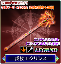 スレイヤーズ コラボ リナ Af出現武器生成開始 Valkyrie Anatomia The Origin Square Enix Bridge