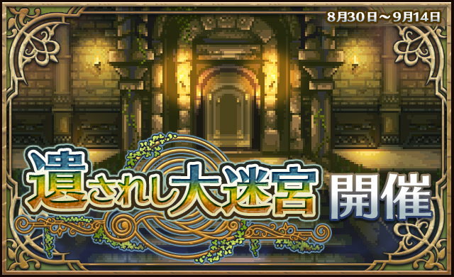 Sqex Info Blog Eclipse 18年08月