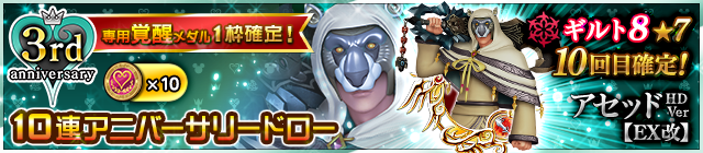 Official KINGDOM HEARTS Missing-Link on X: Ansem avatar boards also arrive  tonight! Plus, new Bonus Jewels and Sp. Atk Bonus Campaigns begin! #KHUX   / X