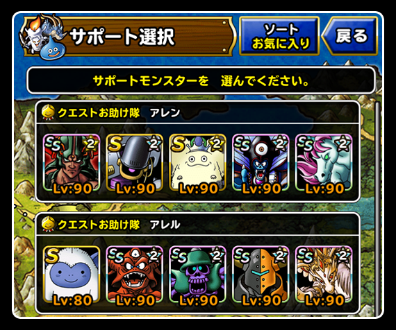 初心者応援 アンケートキャンペーン 開催 17年7月3日 更新 ﾄﾞﾗｺﾞﾝｸｴｽﾄﾓﾝｽﾀｰｽﾞ ｽｰﾊﾟｰﾗｲﾄ Square Enix Bridge