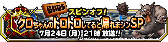 らいなまバナー