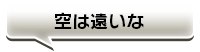ふきだし3