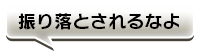 ふきだし2
