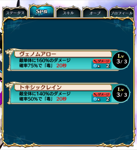 『“クエスター”ヘルシング教授』　SP詳細画像