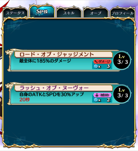 『ヴァンデミック・ドラキュリア』　SP詳細画像