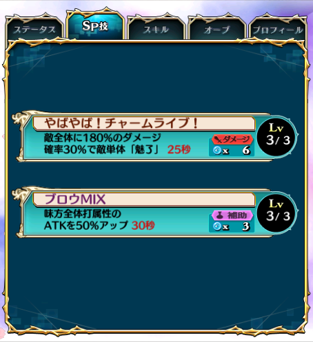 『“やばたん”張飛』　SP詳細画像