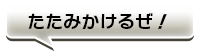 ふきだし2