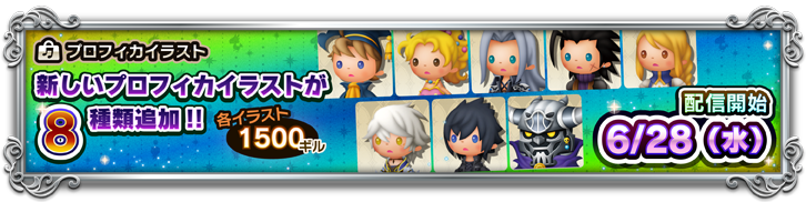 新しいプロフィカイラストが登場 Theatrhythm Final Fantasy All Star Carnival Square Enix Bridge