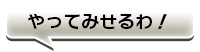 ふきだし2