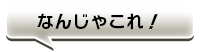 ふきだし1