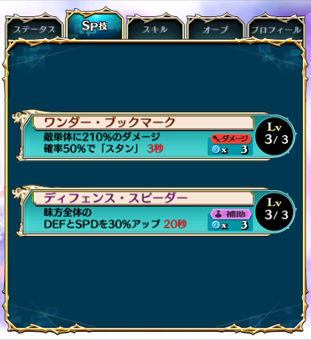 『“図書委員”アリス・ビブロス』　SP詳細画像