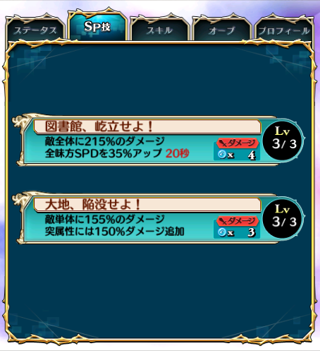 『“スクールメモリー”ライラ』　SP詳細画像