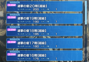 試練の遺跡 連撃の砦 の上層が開放 Star Ocean Anamnesis Square Enix Bridge