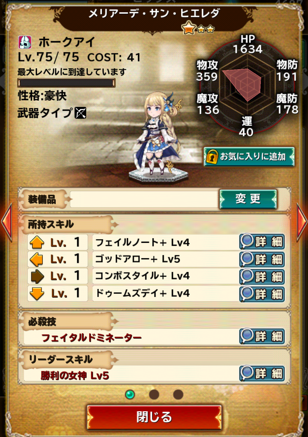 全員 7進化 ガチャに イービルフェイト の5人が参戦 Bravely Archive Square Enix Bridge