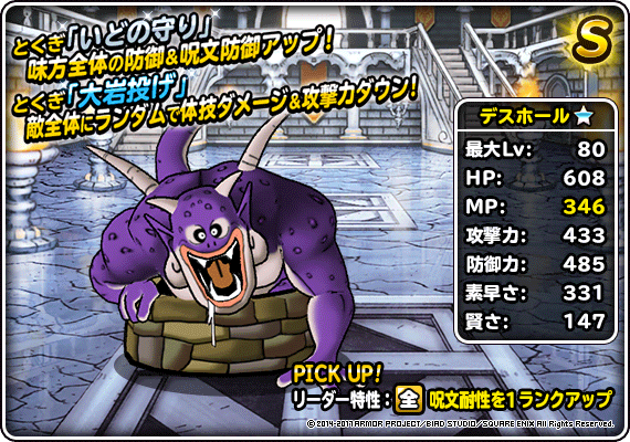 新生転生追加 海王神 ブラストクロウ など３体 ﾄﾞﾗｺﾞﾝｸｴｽﾄﾓﾝｽﾀｰｽﾞ ｽｰﾊﾟｰﾗｲﾄ Square Enix Bridge