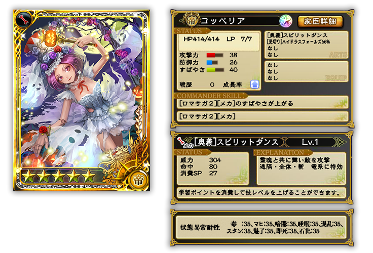 レアガチャ 皇帝 戦士排出時30 でボーナス家臣 キャンペーン開始 Imperial Saga Square Enix Bridge
