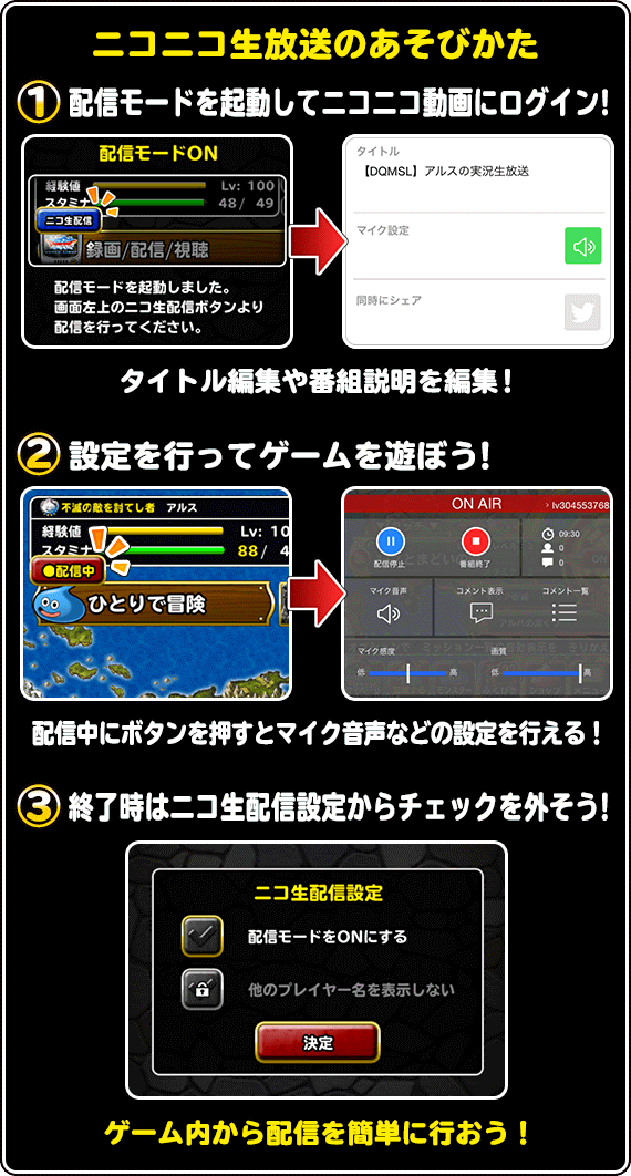 録画 配信 視聴 機能が登場 17年10月30日 追記 ﾄﾞﾗｺﾞﾝｸｴｽﾄﾓﾝｽﾀｰｽﾞ ｽｰﾊﾟｰﾗｲﾄ Square Enix Bridge