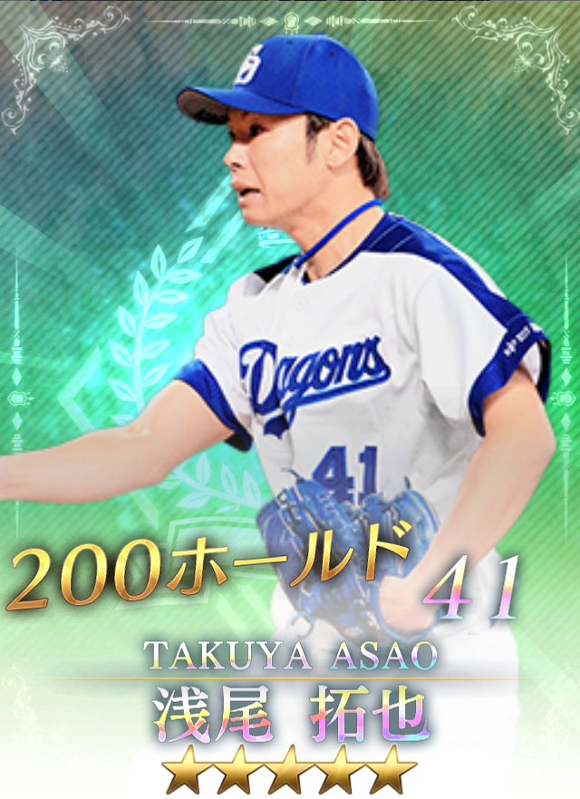 メモリアル選手カード登場！ ※10/3追記 | プロ野球が好きだ