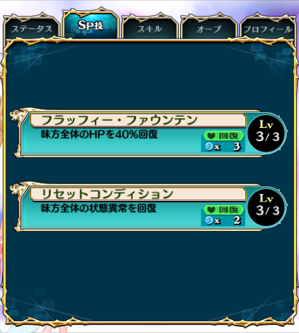 目玉ユニットSP詳細画像