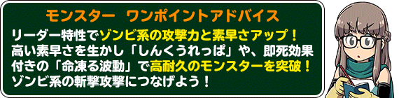 暗黒皇帝ガナサダイ ワンポイントアドバイス