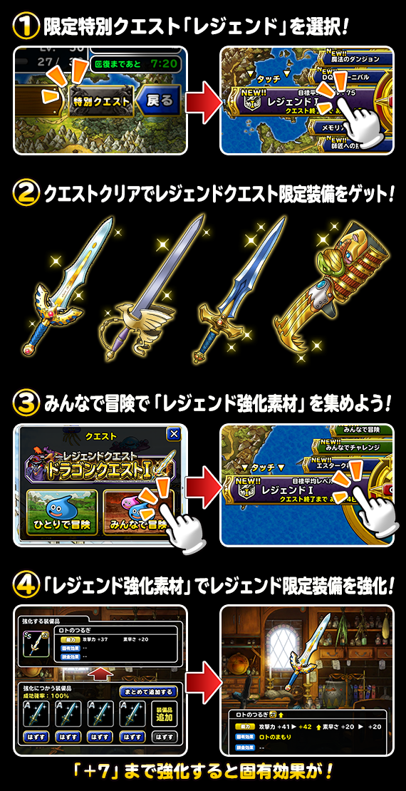 ４周年記念 ７つの特別クエストを期間限定で再び開催 ﾄﾞﾗｺﾞﾝｸｴｽﾄﾓﾝｽﾀｰｽﾞ ｽｰﾊﾟｰﾗｲﾄ Square Enix Bridge