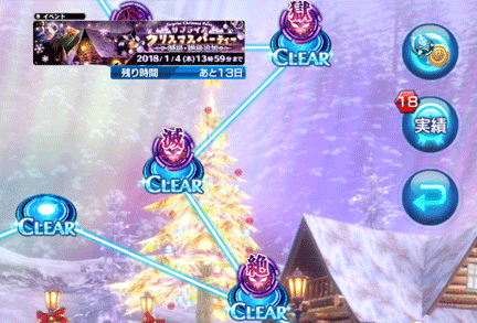 クリスマスイベント サプライズクリスマスパーティー に 滅級 絶級 が追加 Star Ocean Anamnesis Square Enix Bridge