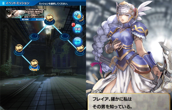 訂正 Vpコラボイベント Valkyrie Profile The Purged Wizard Chapter 1 開催 Star Ocean Anamnesis Square Enix Bridge