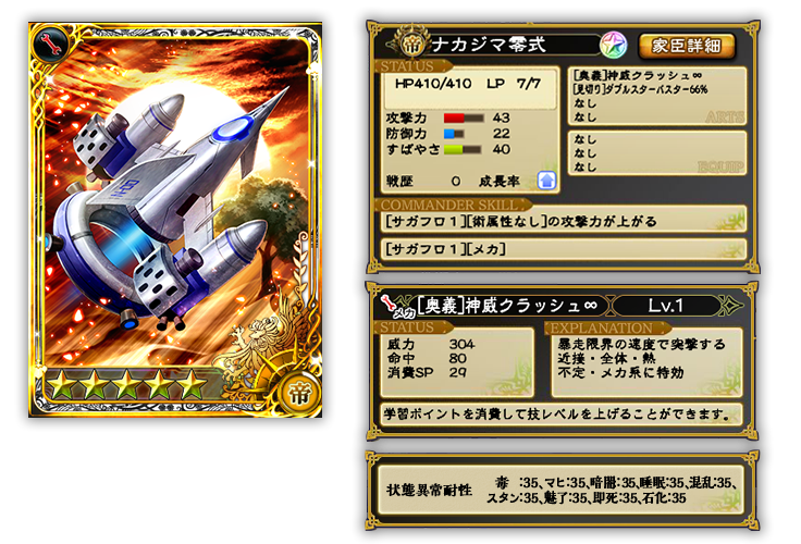 レアガチャ 皇帝 王者 戦士排出時30 でボーナス家臣 キャンペーン開始 Imperial Saga Square Enix Bridge