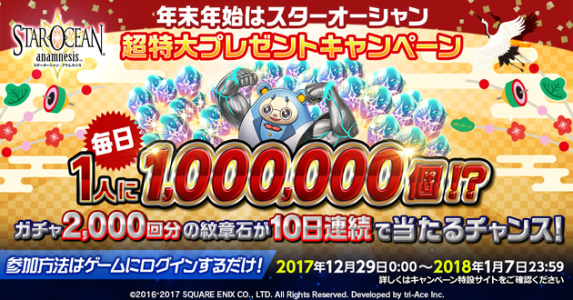 アナムネシス ヴァルキリープロファイル コラボ 抽選で100万紋章石プレゼントキャンペーン開催 Square Enix Bridge Square Enix Bridge