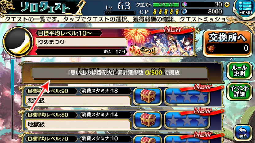 エピローグ開放前