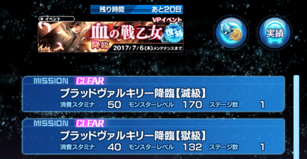 復刻 Vpイベント血の戦乙女降臨 開催 Star Ocean Anamnesis Square Enix Bridge