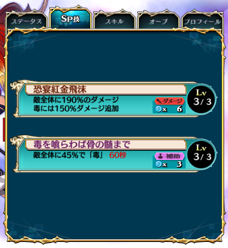 『“祭儀探索者”ヘルシング教授』　SP詳細画像