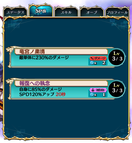 目玉ユニットSP詳細画像