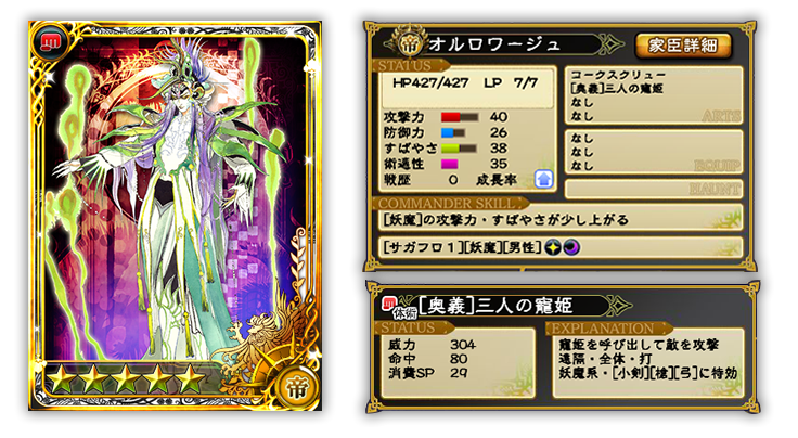 魅惑の君と指輪の君登場 レアガチャ 皇帝排出時30 で期間限定家臣 キャンペーン開始 Imperial Saga Square Enix Bridge