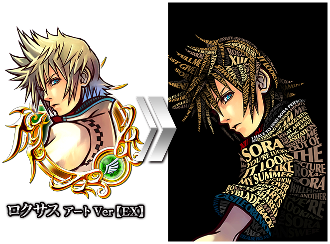 4日間 ロクサス アート Ver Ex ドロー Kingdom Hearts Union X Square Enix Bridge