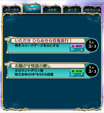 目玉ユニットSP詳細画像