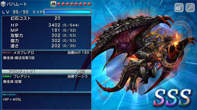 神幻石ピックアップ召喚 魔法攻撃編 実施中 限定ｖｅｒはｓｓｓ確定 ﾌｧｲﾅﾙﾌｧﾝﾀｼﾞｰﾚｼﾞｪﾝｽﾞii Square Enix Bridge